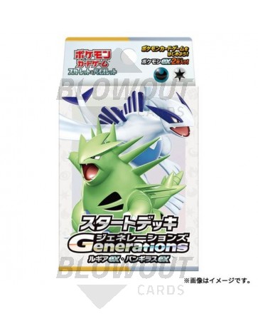 Pokemon Scarlet & Violet Generations Lugia and Tyranitar Starter Deck (Japanese)