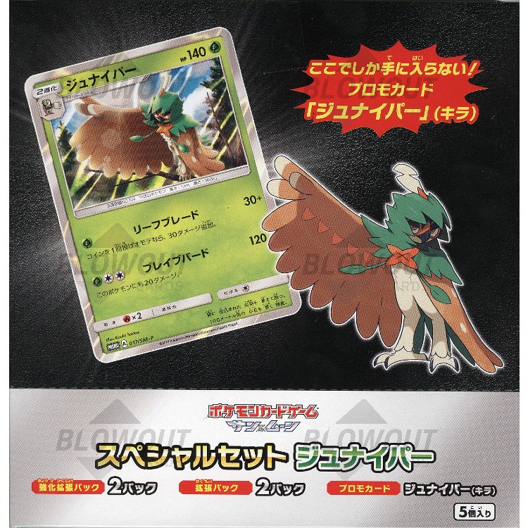 Pokemon Sun Moon Primarina Blister Box Japanese