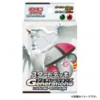 Pokemon Scarlet & Violet Generations Reshiram and Amoonguss Starter Deck (Japanese)
