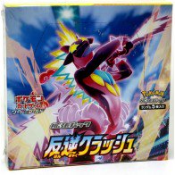 Pokemon Sword & Shield Rebellion Crash Booster Box (Japanese)