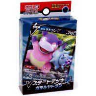 Pokemon Sword & Shield Galarian Slowbro V Starter Deck (Japanese)