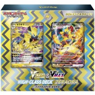 Pokemon Zeroara VSTAR & VMAX High Class Deck (Japanese)