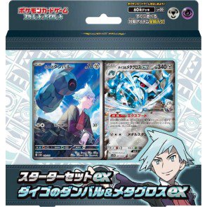 Pokemon Scarlet & Violet Steven's Beldum & Metagross EX Starter Deck (Japanese)