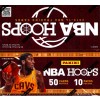 2013/14 Panini NBA Hoops Basketball Jumbo Box