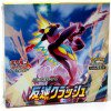 Pokemon Sword & Shield Rebellion Crash Booster Box (Japanese)