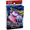 Pokemon Sword & Shield Galarian Slowbro V Starter Deck (Japanese)