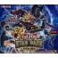 Yugioh Star Pack Vrains Box